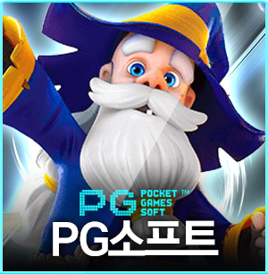 PG 소프트