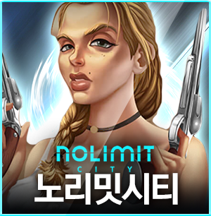 노리밋시티